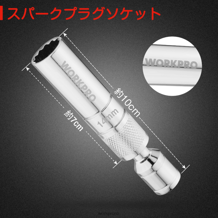 Magnetic Swivel Spark Plug With Thin Wall Socket 8884L145 Useful WORKPRO Tool