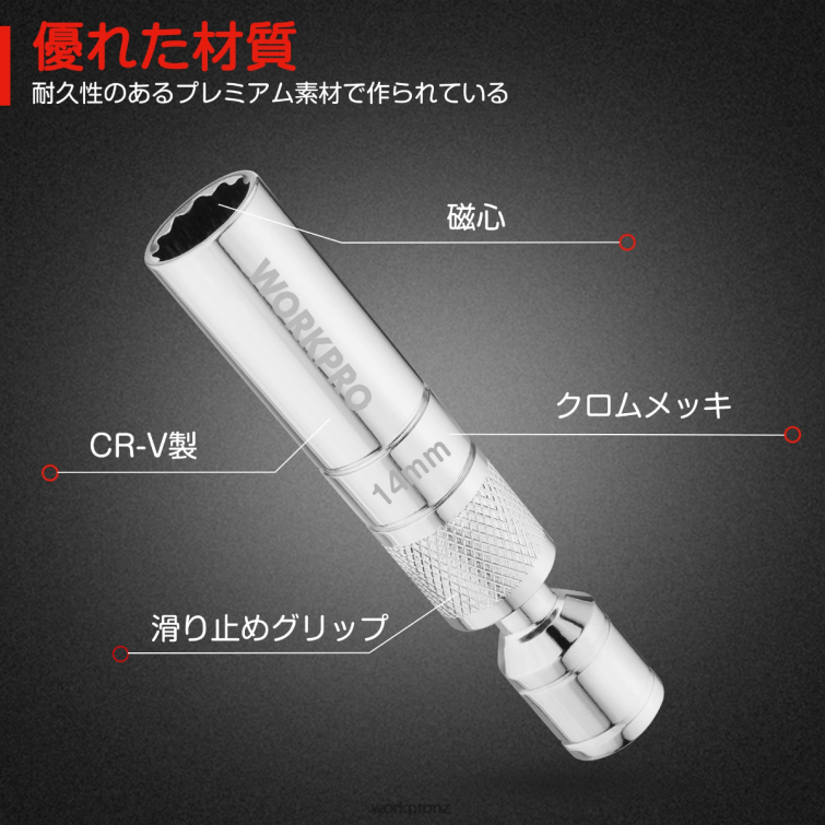 Magnetic Swivel Spark Plug With Thin Wall Socket 8884L145 Useful WORKPRO Tool