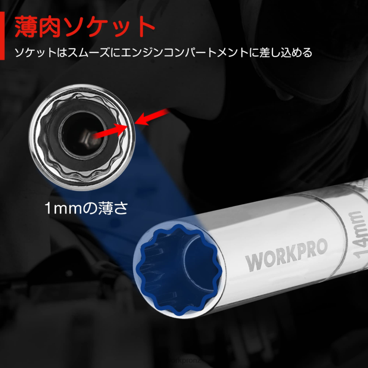 Magnetic Swivel Spark Plug With Thin Wall Socket 8884L145 Useful WORKPRO Tool